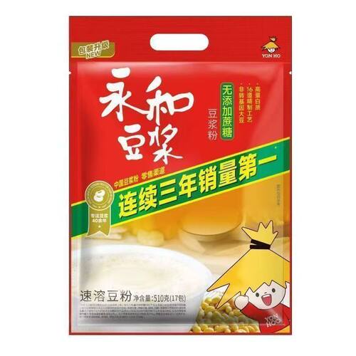 永和豆浆粉无添加蔗糖510g小包非转基因大豆速溶冲饮家庭营养早餐