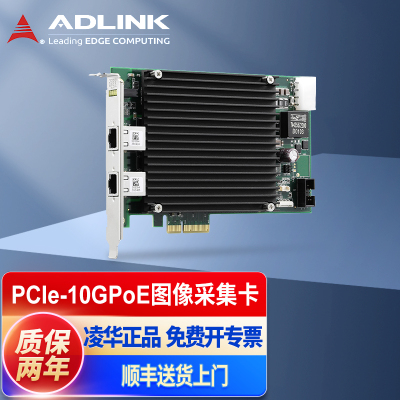 ADLINK凌华科技万兆图像采集卡
