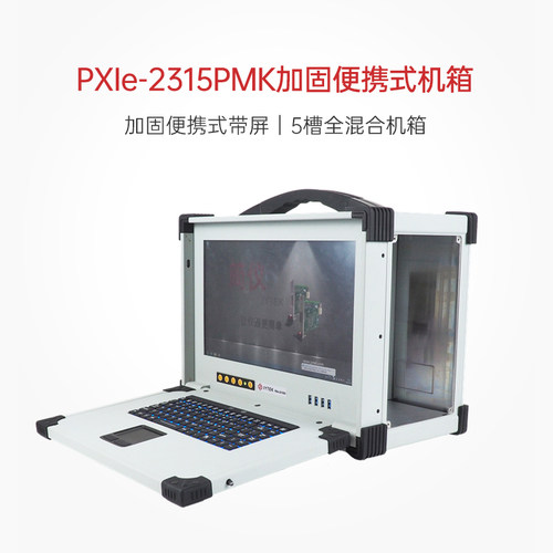 简仪科技PXIe加固型机箱5槽