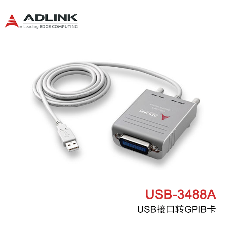 凌华科技USB转GPIB卡USB-3488A