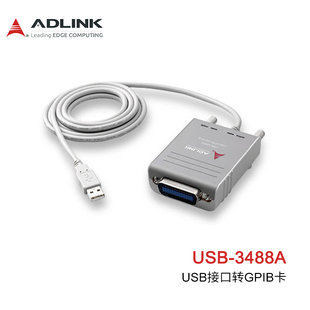 凌华科技工业级GPIB卡高性能USB转GPIB数据采集卡USB 3488A