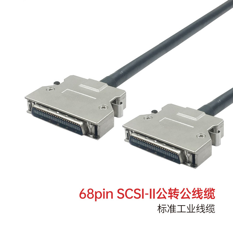 工业线缆68针SCSI-II双公头线缆凌华数采卡控制卡配件ACL-10569