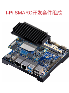 凌华ADLINK四核ARM  开发板SMARC开发套件I-PI SMARC IMX8M Plus