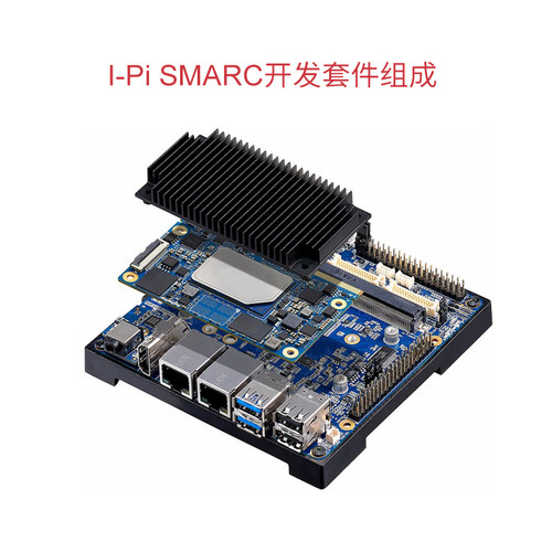 凌华ADLINKSMARC开发套件
