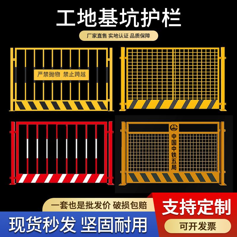 工地基坑锌钢护栏可定制直销