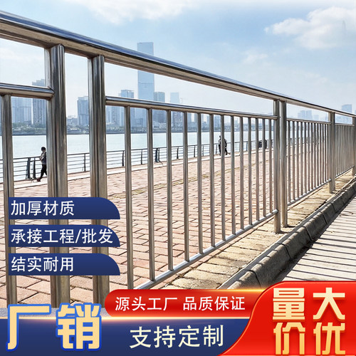 不锈钢加厚人行道桥梁护栏定制