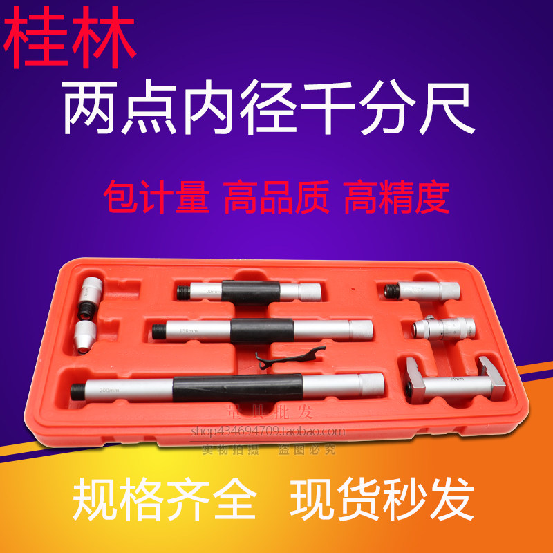桂林两点内径千分尺100-600mm1000接管杆式青量 哈量 内测千分尺