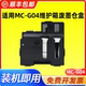 4970 G4770 G04废墨仓维护箱G2770 适用佳能MC G3870 G3770 G2870 3970 G1831 G2970