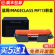 mf113打印机墨盒易加粉 imageCLASS 适用佳能mf113硒鼓 适用佳能canon