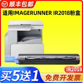 imageRUNNER 适用佳能ir2018粉盒 科宏canon ir2018激光打印机硒鼓易加粉晒鼓西鼓息鼓一体复印机碳粉墨粉