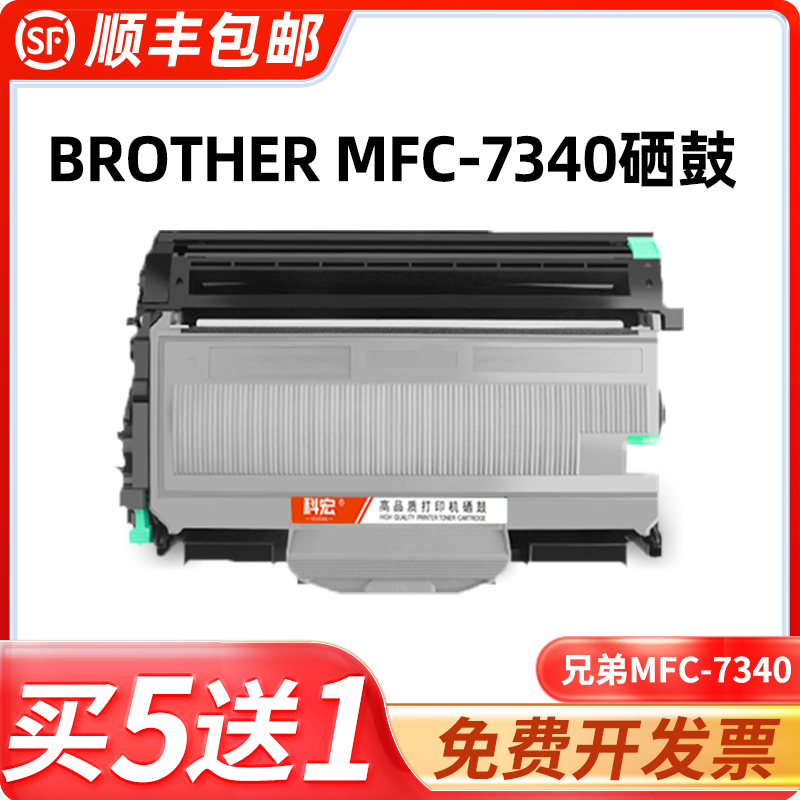 兄弟mfc7340粉盒 科宏适用brother mfc7340 激光打印机墨盒易加粉硒鼓