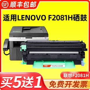 科宏适用lenovo 适用联想F2081H硒鼓 F2081H激光打印机墨盒易加粉晒鼓西鼓息鼓一体复印机碳粉墨粉粉盒粉仓