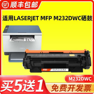 m232dwc 适用惠普m232dwc硒鼓 mfp 跃系列打印机墨盒易加粉晒鼓息鼓西鼓碳粉墨粉粉仓墨粉匣 laserjet
