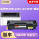 lbp2900 适用佳能2900硒鼓 科宏适用canon 激光打印机墨盒易加粉晒鼓息鼓西鼓一体机粉盒碳粉墨粉粉仓墨仓