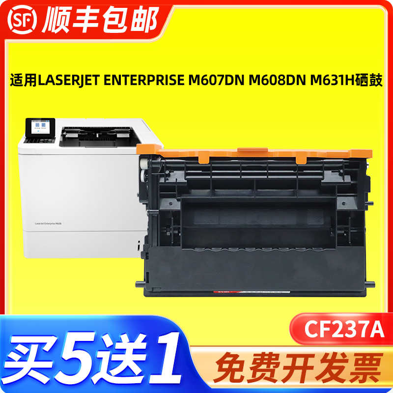 适用cf237a硒鼓惠普惠普一体式