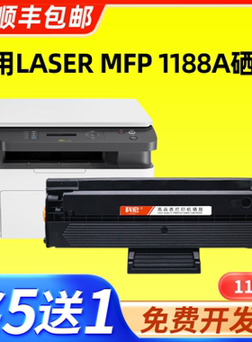 适用惠普1188a硒鼓 科宏适用惠普HP Laser MFP 1188a打印机墨盒易加粉晒鼓西鼓息鼓一体机粉盒碳粉墨粉墨仓