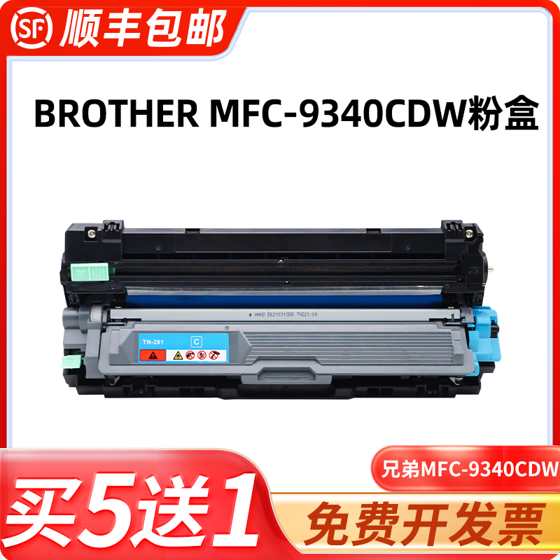 兄弟9340粉盒 适用brother MFC-9340cdw打印机墨盒碳粉墨粉 办公设备/耗材/相关服务 硒鼓/粉盒 原图主图