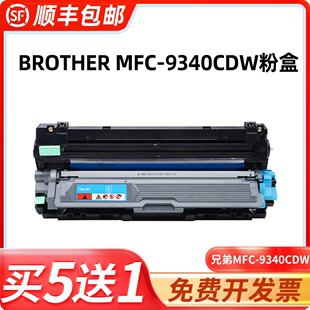 9340cdw打印机墨盒碳粉墨粉 MFC 适用brother 兄弟9340粉盒