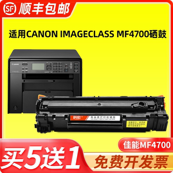适用佳能mf4700硒鼓 科宏canon imageCLASS mf4700激光打印机墨盒易加粉晒鼓息鼓西鼓一体机粉盒碳粉墨粉粉仓