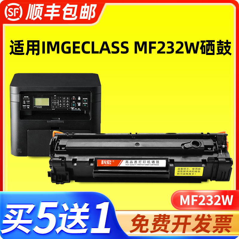 适用佳能mf232w激光打印机粉盒