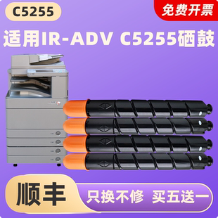 适用佳能c5255碳粉 科宏适用canon 智简iR-ADV C5255激光打印机墨盒易加粉粉盒墨粉墨盒
