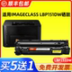 imageCLASS 适用佳能LBP151dw硒鼓 适用佳能canon LBP151dw打印机