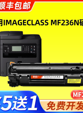 适用佳能mf236n硒鼓 科宏适用canon imgaCLASS mf236n激光打印机墨盒易加粉晒鼓西鼓息鼓一体机碳粉墨粉粉盒