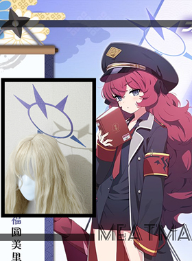 MeatMat 碧蓝档案 枣伊吕波 Iroha 光环cos头饰道具定制定做