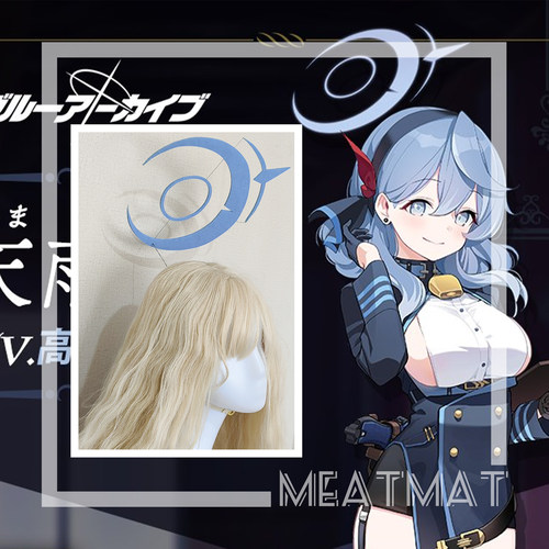 MeatMat 碧蓝档案 天雨亚子Ako 光环cos头饰道具定制定做 - 封面