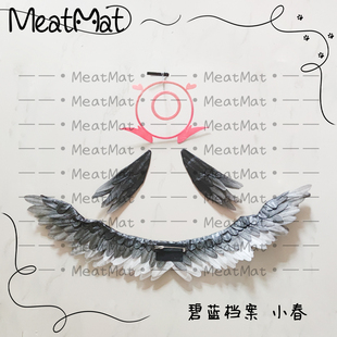 MeatMat 碧蓝档案小春cos光环翅膀头饰配饰道具定制定做