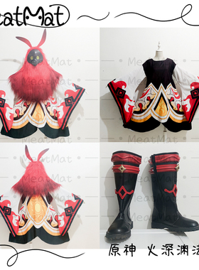 MeatMat 原神火深渊法师cos衣服道具定制定做