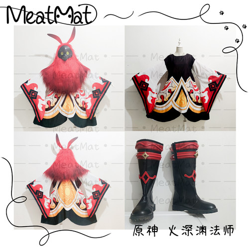 原神火深渊法师衣服道具定制cos
