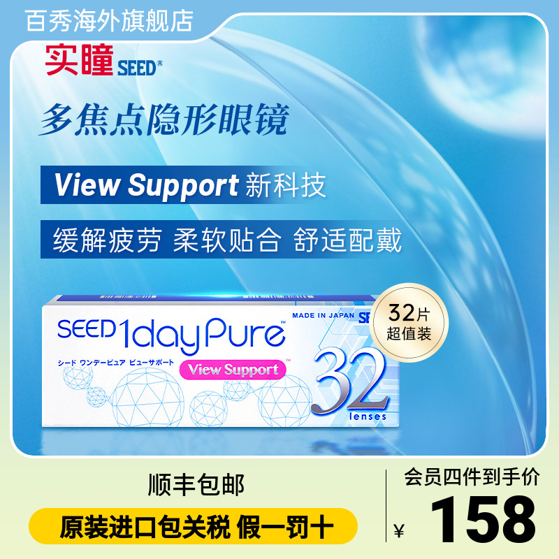 抗疲劳/42.9Dk/T透氧量/薄如蝉翼/水润舒适