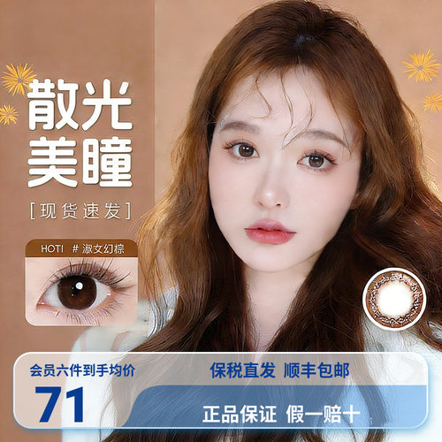 年轻，不惧疲劳！散光，照样出众！
