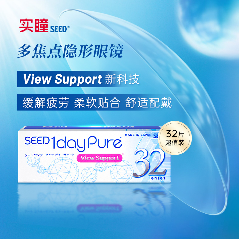 抗疲劳/42.9Dk/T透氧量/薄如蝉翼/水润舒适