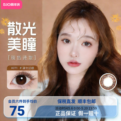 年轻，不惧疲劳！散光，照样出众！