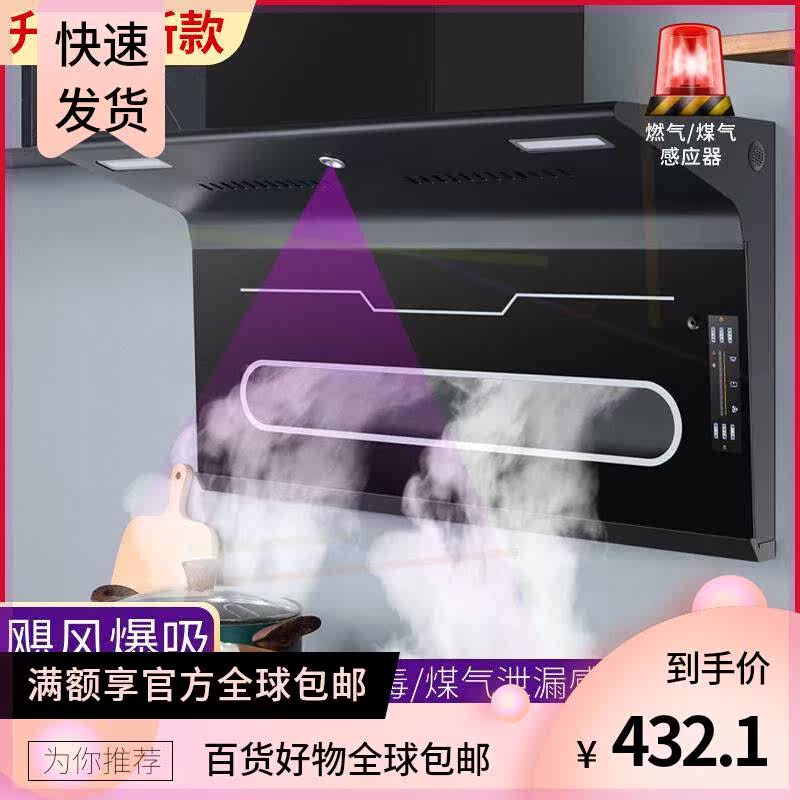 顶侧双吸家用吸油烟机厨房大吸力小型7字型自动清洗油畑机