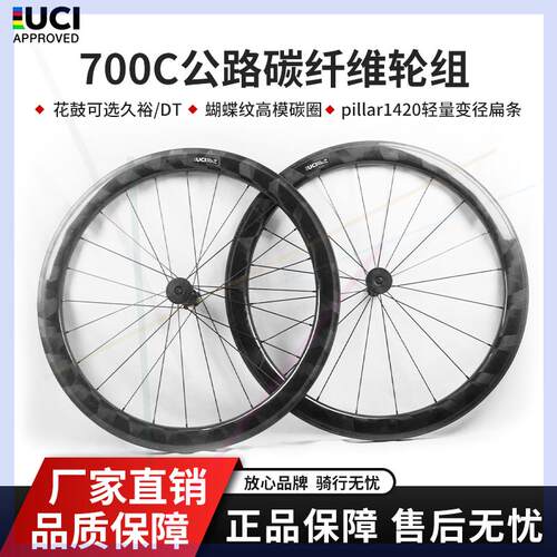 50碳刀DT蝴蝶纹久裕D411久欲AS61公路自行车碟刹圈刹蝴蝶纹碳纤维