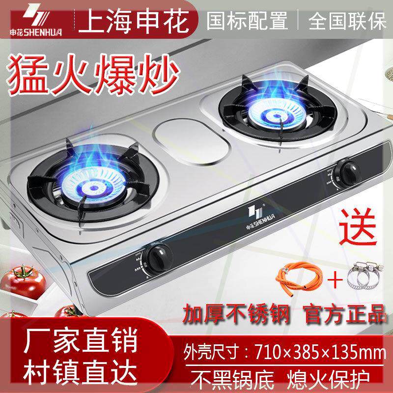 申花煤气灶台式双炉燃气灶双灶液化气灶家用老式节能猛火天然气灶