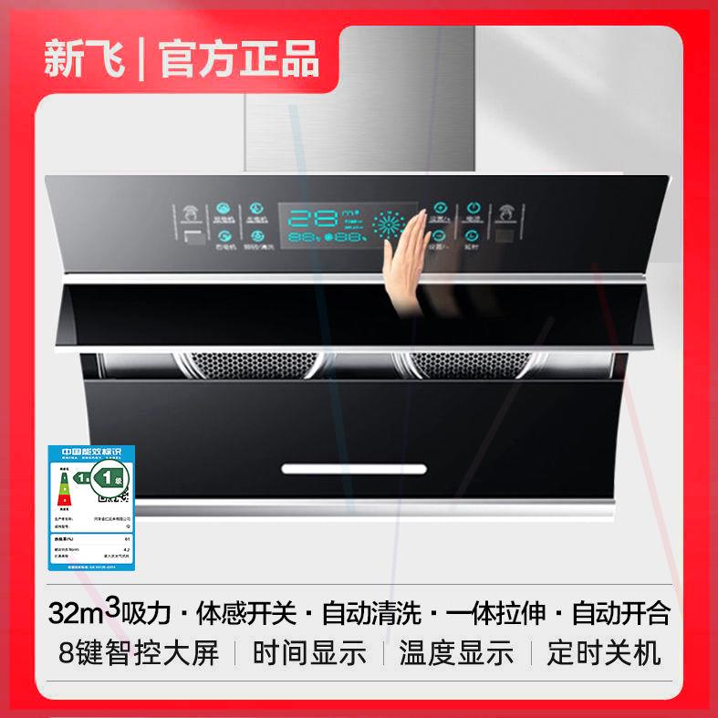 油烟机家用大吸力双电机油烟机厨房自动清洗壁挂式侧吸式特价