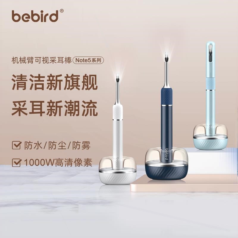 bebird机械臂便携可视挖耳勺三合耳棒Note5 Pro一全能发光可视采