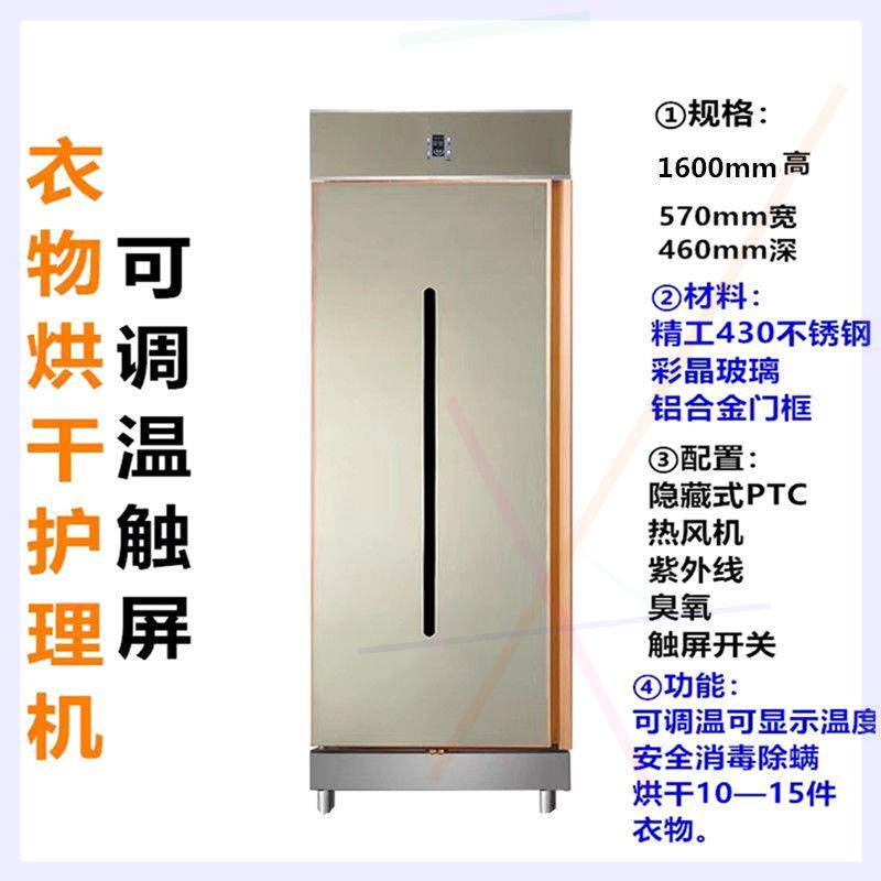 康立高智能杀菌速干衣物护理机家用烘干机除螨消毒酒店商用干衣机