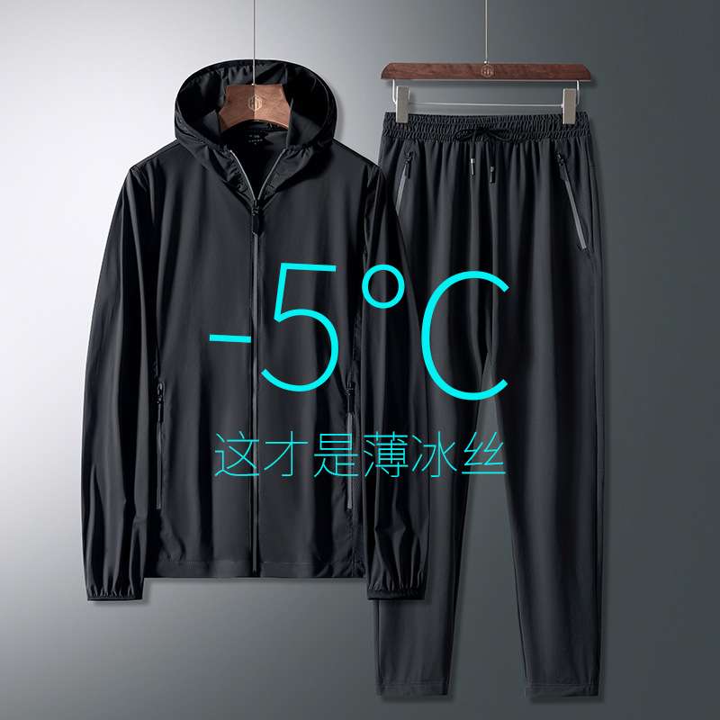men clothes冰丝宽松休闲男装套装带帽外套男两件套皮肤衣夏2024