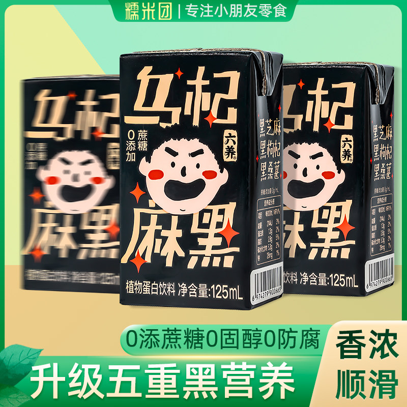 六养五黑芝麻植物蛋白饮营养醇滑图片