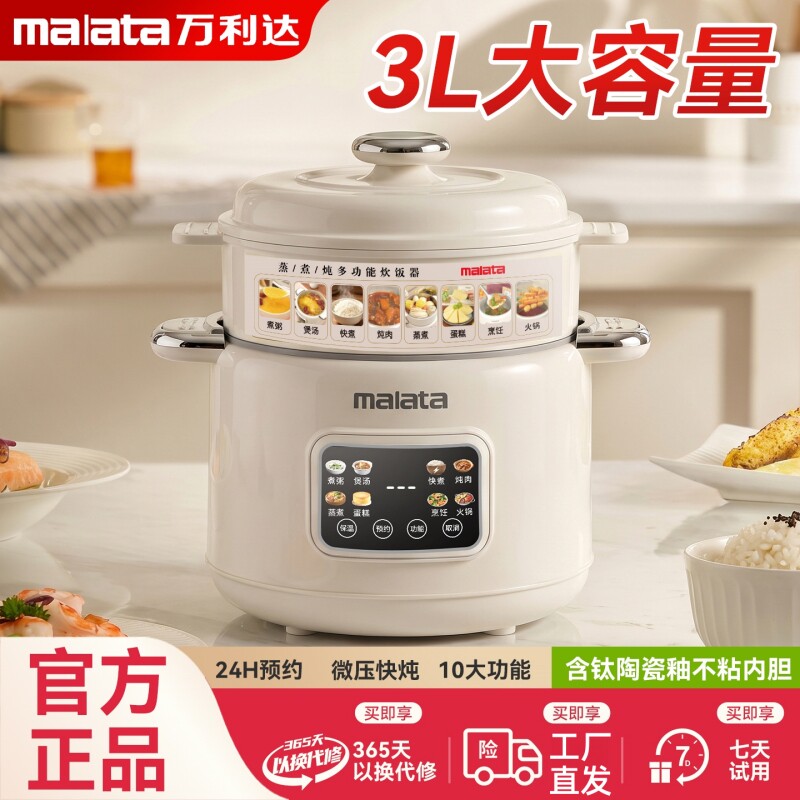 万利达3L微压陶瓷不粘电炖锅