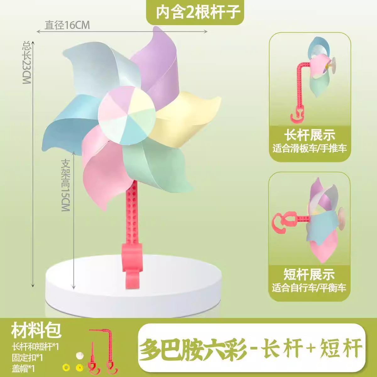 宝宝车旋转小风车婴儿推车儿童滑板车自行车装饰彩色手工户外玩具