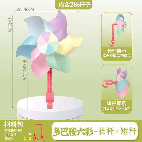 宝宝车旋转小风车婴儿推车儿童滑板车自行车装饰彩色手工户外玩具
