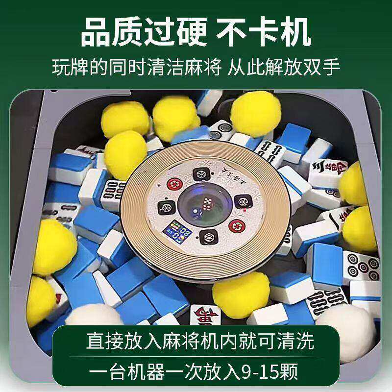 麻将机清洁球专用静音清洗配件全自动洗麻将牌吸水球效果非常好牛