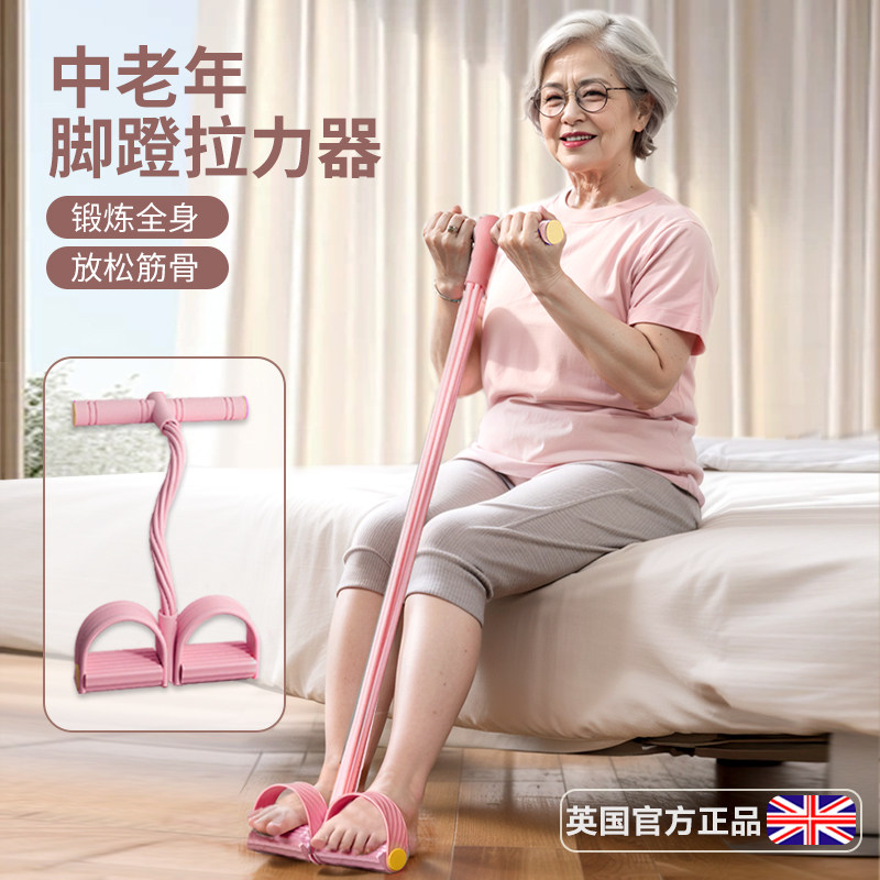 脚蹬拉力器中老年锻炼胳膊全身腿部抗阻训练器家用康复训练多功能