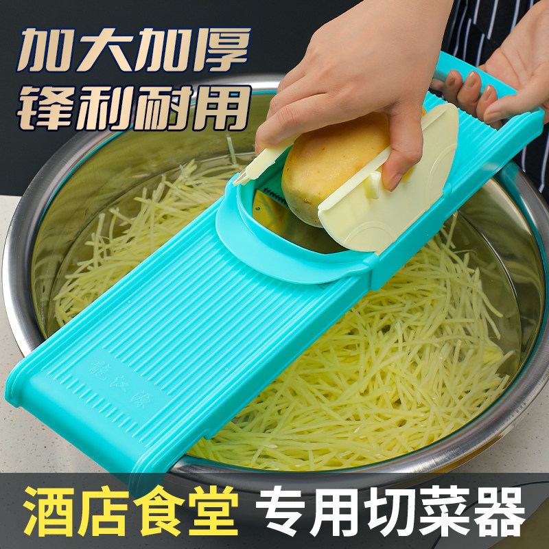 龙江加厚切丝器适用于酒店食堂 多功能土豆丝切菜器 双层沥水篮设